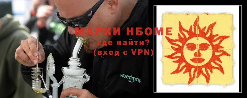 Марки NBOMe 1500мкг  Верхняя Тура 